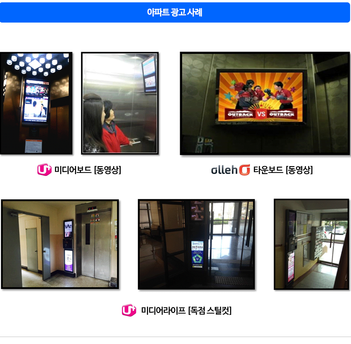 아파트 광고 예시