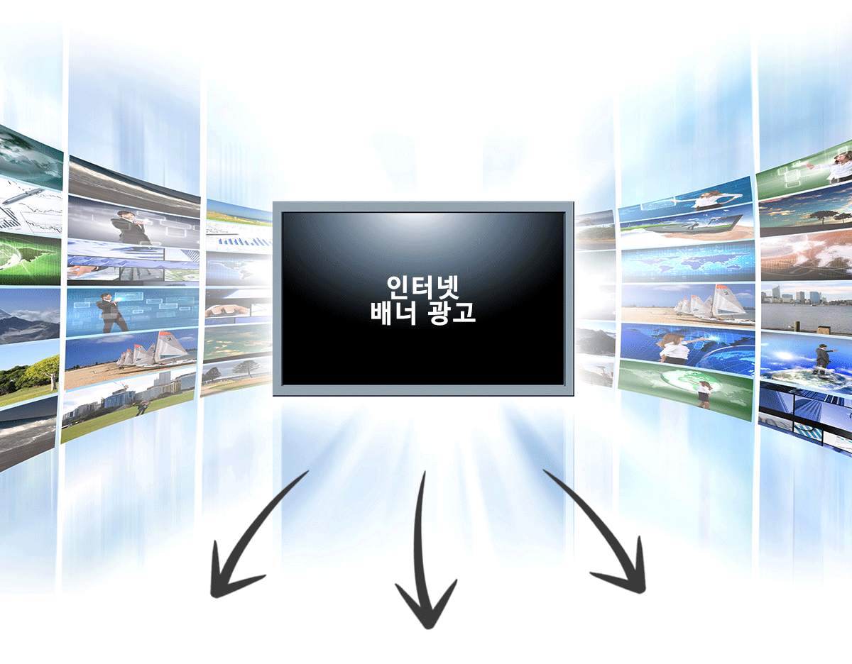 인터넷 배너 광고