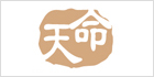 천명