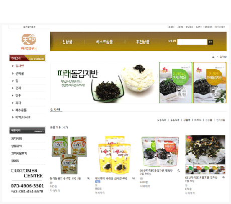 천명푸드운영대행