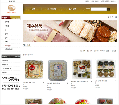 천명푸드운영대행