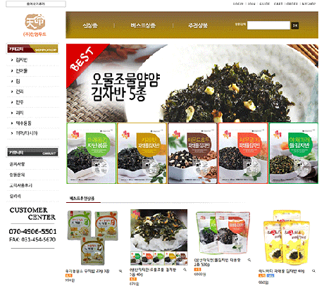 천명푸드운영대행