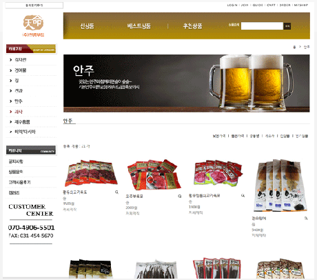 천명푸드운영대행