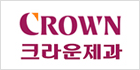 크라운제과