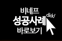 성공사례 바로가기 Click