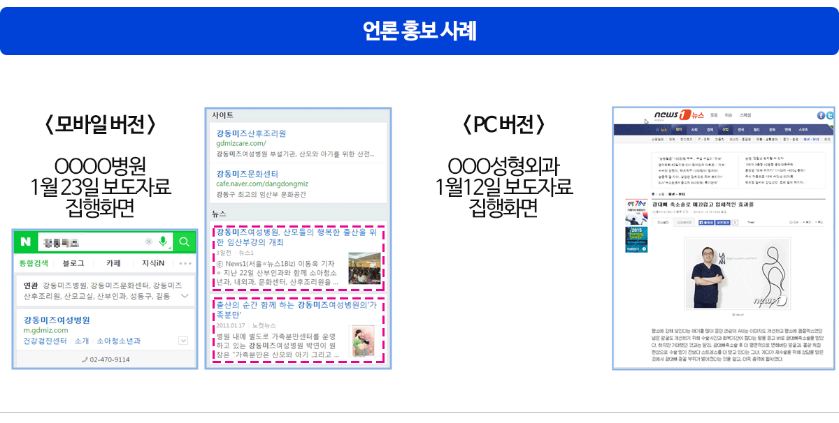 언론 홍보 광고