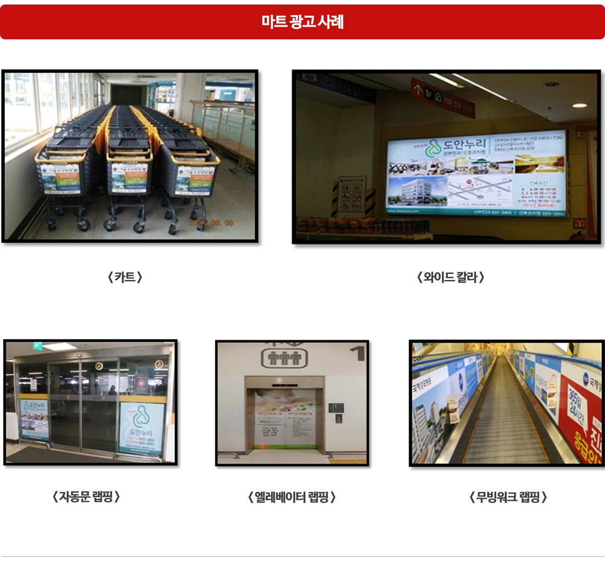 마트 광고 예시
