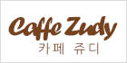 카페 쥬디